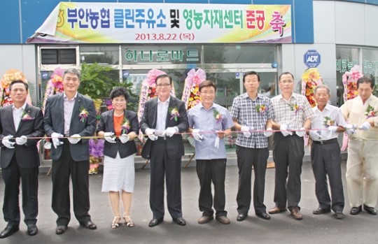 부안농협, 주유소·농자재센터 문열어