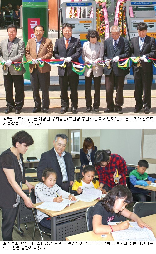 구좌농협 우도주유소·한경농협 여성농업인센터