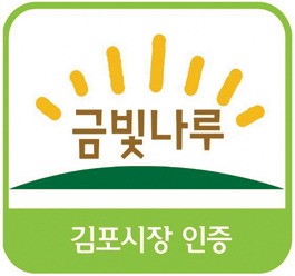 김포시 ‘금빛나루’ 사용농가 모집