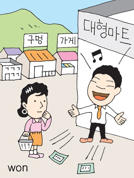 [세상 사는 이야기-김대홍]동네 구멍가게는 전쟁 중