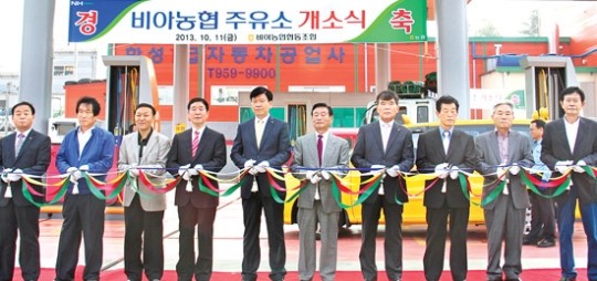 비아농협, 주유소 개소