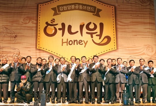 “강원 양봉꿀 ‘허니원’으로 통합니다”