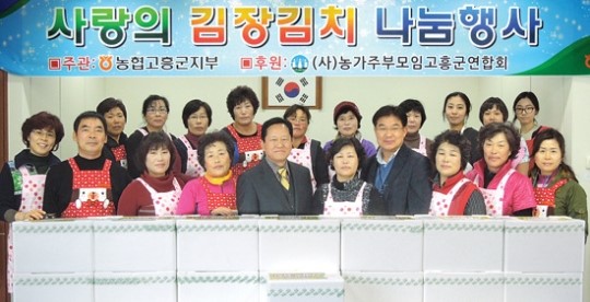 농협 고흥군지부, 요양원에 김치 전달