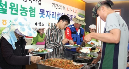 철원농협, 민통선안 공동취사장 호평
