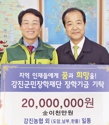 강진농협·도암농협·강진남부농협·한들농협