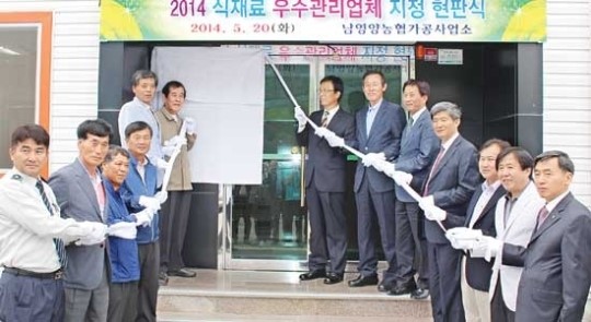 경북 남영양농협 가공사업소 ‘식재료 우수관리업체’로 지정