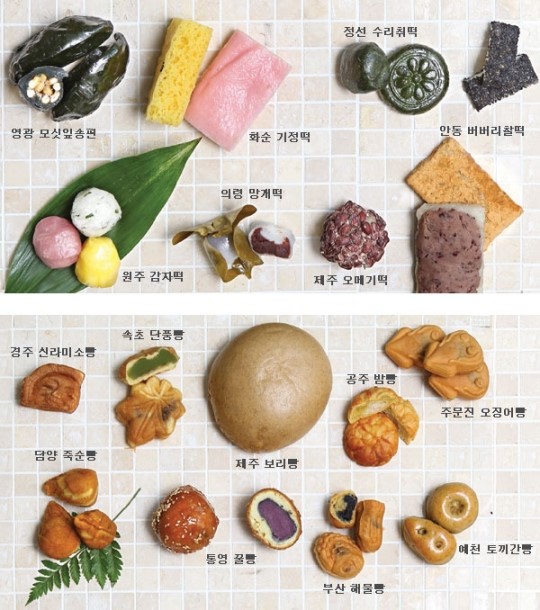 소문난 전국 명물 떡·빵 먹어보니…