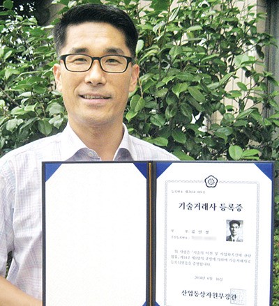 농협 1호 ‘기술거래사’ 자격 취득 류인철 팀장<동광양지점>