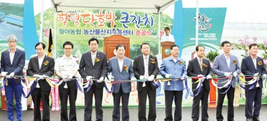 월야농협, 농산물산지유통센터 준공