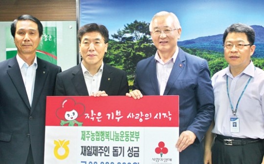 제주농협, 재일제주인 한국방문 지원