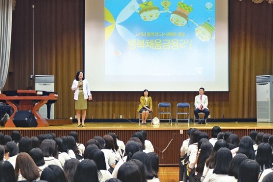 농협 수원시지부, 매향여고서 금융상품 선택법 등 교육 실시