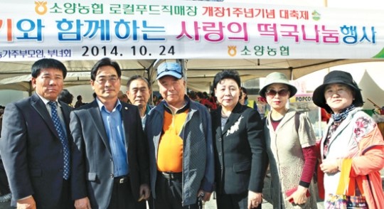 소양농협, 로컬푸드직매장 1주년…매출 큰폭 성장