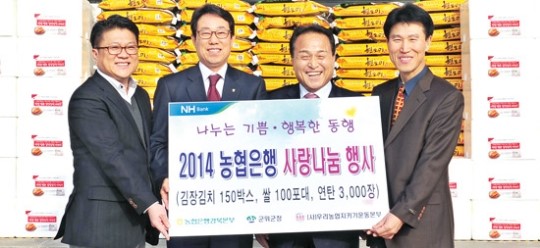 농협은행 경북본부, 군위지역 소외계층돕기 물품 기탁