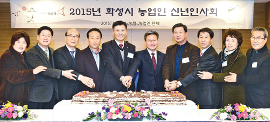 농협 화성시지부, 시장 등 초청 농업인 신년인사회 개최