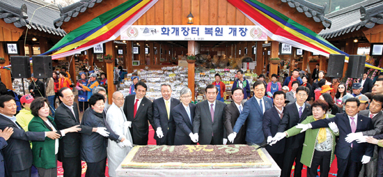 하동 ‘화개장터’ 새롭게 재개장