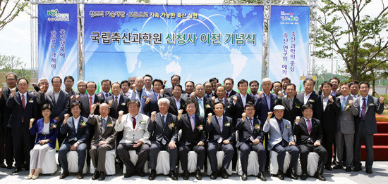 축산과학원 “축산연구 100년 토대 튼튼히 다질 것”