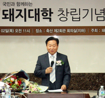 양돈 교육기관 ‘돼지대학’ 개교