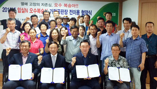 농협가락공판장·임실군·오수관촌농협, 농산물 판매확대 협약