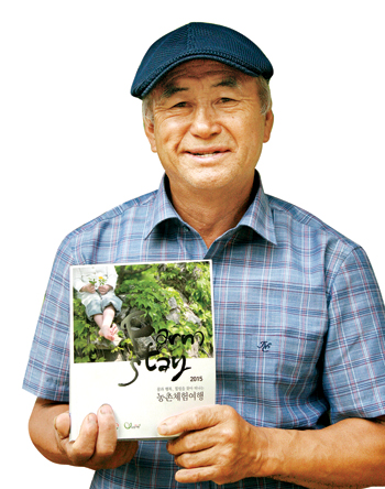 [인터뷰]유종욱 (사)한국팜스테이중앙회장