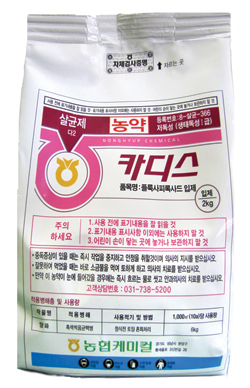 [새상품]농협케미컬, 양파 흑색썩음균핵병 약제 ‘카디스’