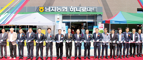 남지농협 하나로마트 ‘새출발’
