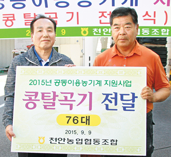 천안농협, 영농회 76곳에 콩탈곡기 지원