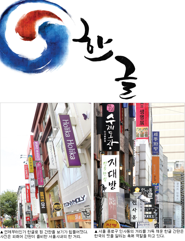 한글