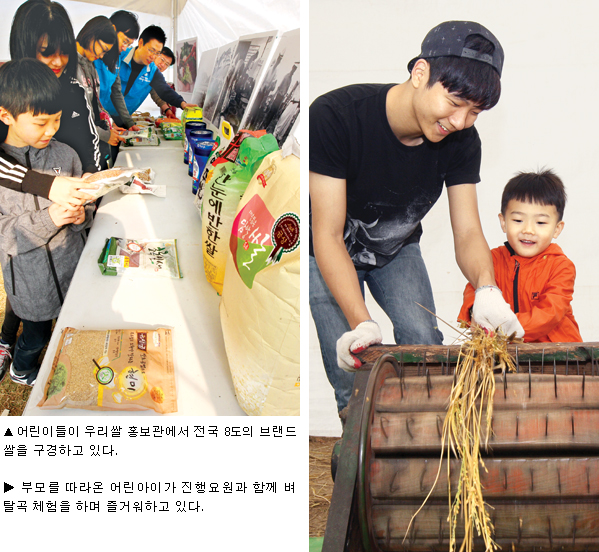 [제14회 Love米 농촌사랑 마라톤대회]대회 이모저모