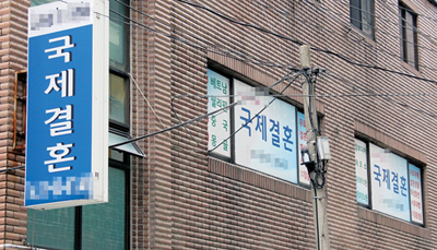 [기획 특집]국제결혼의 그늘(하)