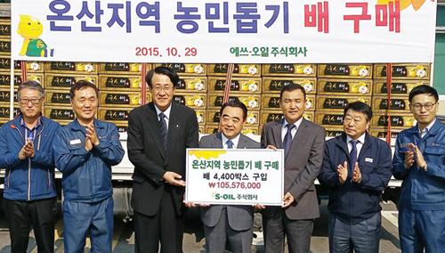 에쓰오일, 12년째 ‘내고장 배 사주기’ 훈훈