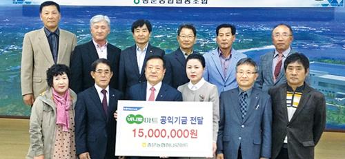 중문농협·위미농협·구좌농협…하나로마트 수익금 일부 기탁