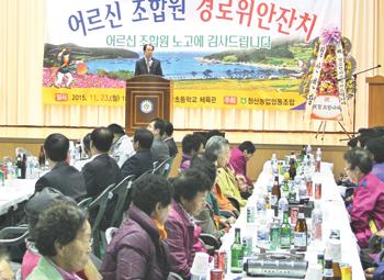 조합원 경로위안잔치 ‘호응’