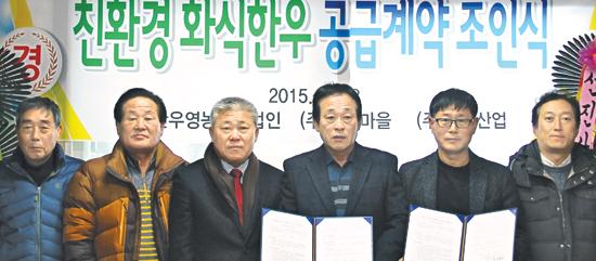 “친환경 ‘화식한우’ 믿고 맛보세요”