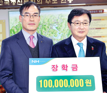 농협 안동시지부, 장학기금 1억 기탁