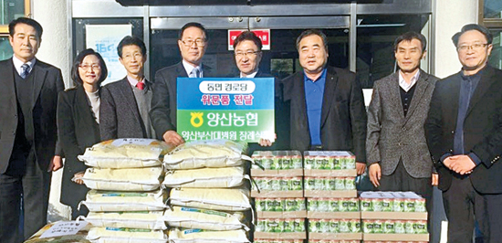 양산농협, 어려운 이웃 위해 쌀·음료수 전달