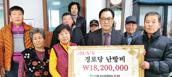 신둔농협, 경로당 26곳에 70만원씩 난방비 전달
