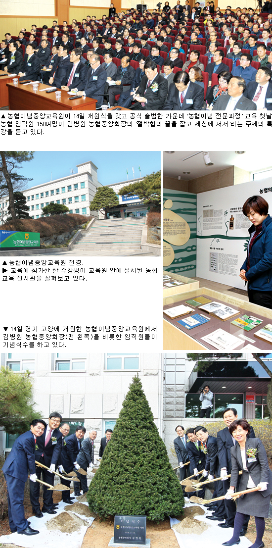 특별기획-협동조합 초심을 되찾자
