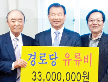 북내농협, 경로당 33곳에 100만원씩 유류비 전달