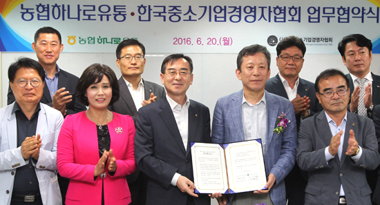 농축산물 판매 확대 ‘맞손’