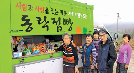 [현장]‘찾아가는 마을가게, 동락점빵’ 눈길