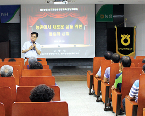 예천농협, 신규조합원 대상 협동조합이념 교육