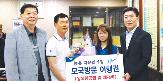 제주농협, 다문화가정 모국방문 지원