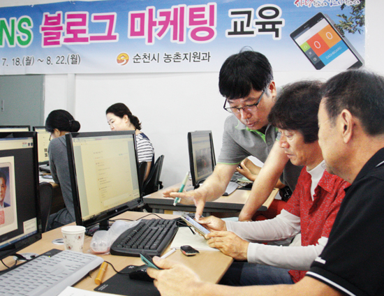 [농산물 SNS 마케팅 전략]순천시 ‘SNS 블로그 마케팅 교육’ 현장을 가다