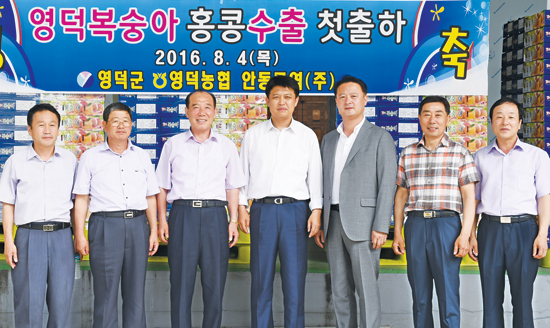 ‘영덕복숭아’ 홍콩 수출길 활짝