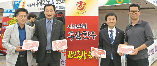 무진장축협 ‘진안고원 홍삼한우’ 인기
