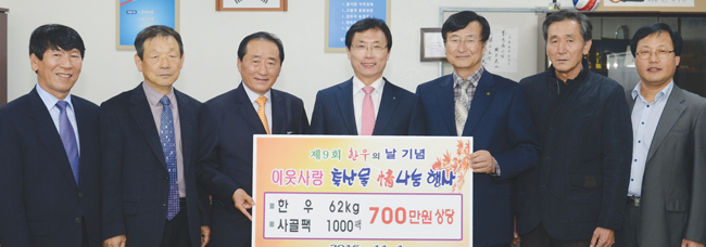 남원축협, 한우의 날 맞아 소외계층에 한우고기 전달