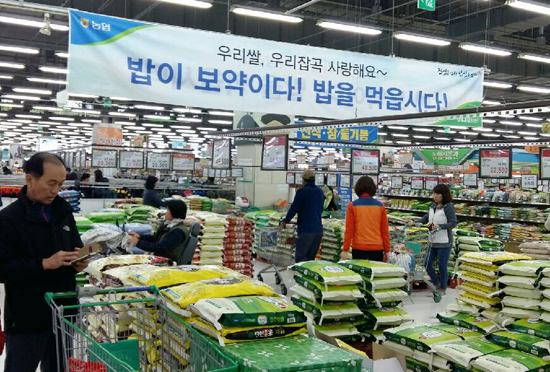쌀 소비촉진, 소리없는 함성
