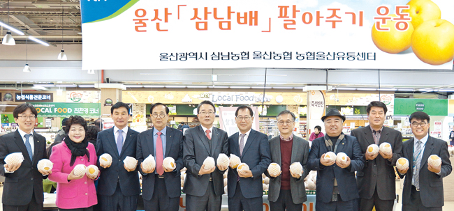 “맛있는 울산 ‘삼남배’ 애용해주세요”