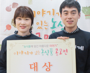 농협창조농업지원센터 ‘이야기가 있는 농식품 공모’ 결선