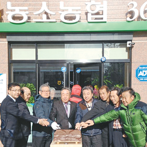 김천 농소농협 해오름지점 개장…금융·쇼핑 한번에